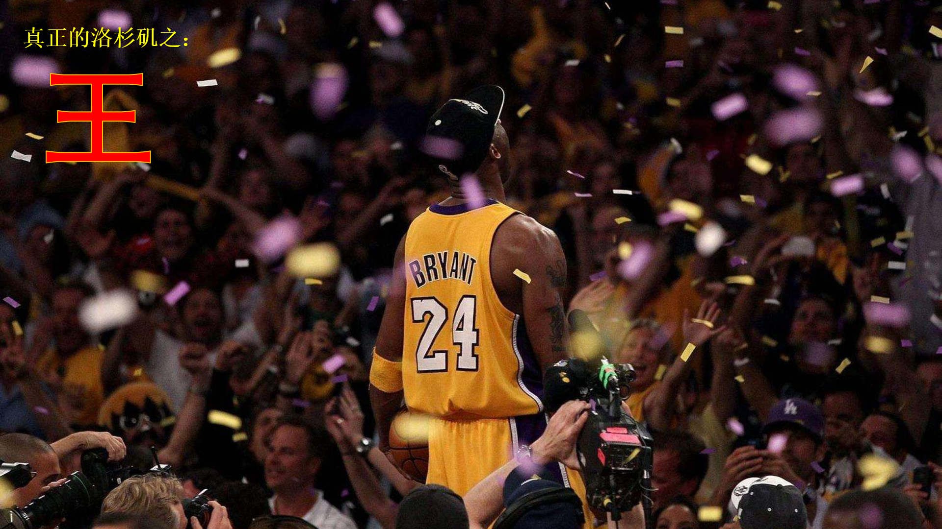 逼迫对手长 逼迫对手长