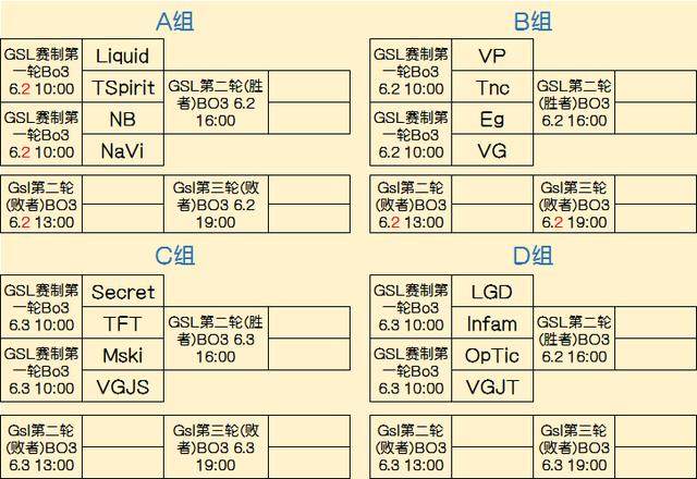 赛前公开细