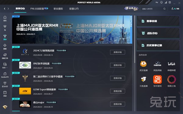 胜负的